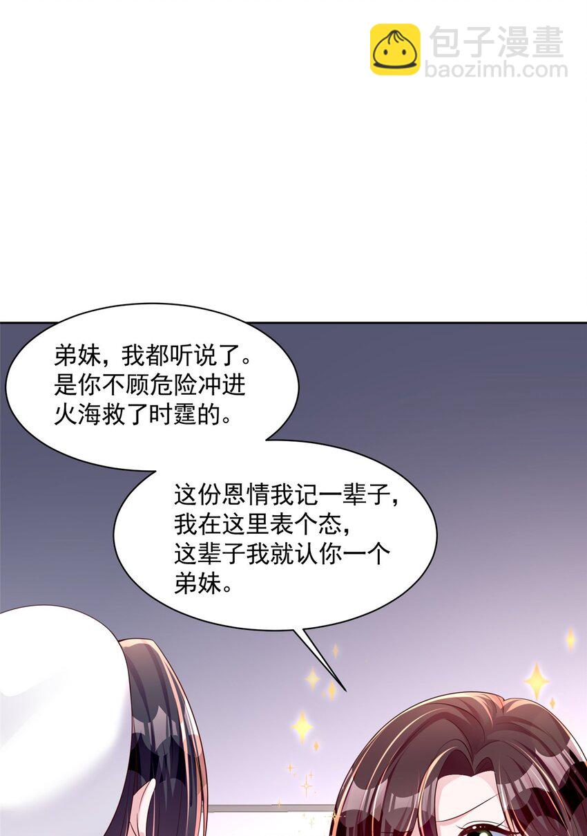 56 他没中爱情蛊？！(1/2)-第56话