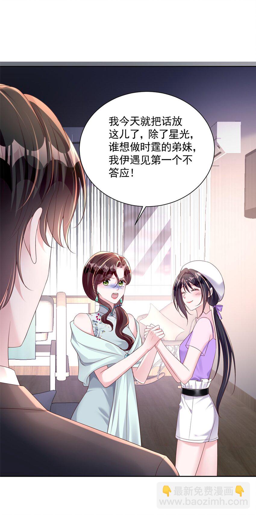 56 他没中爱情蛊？！(1/2)-第56话