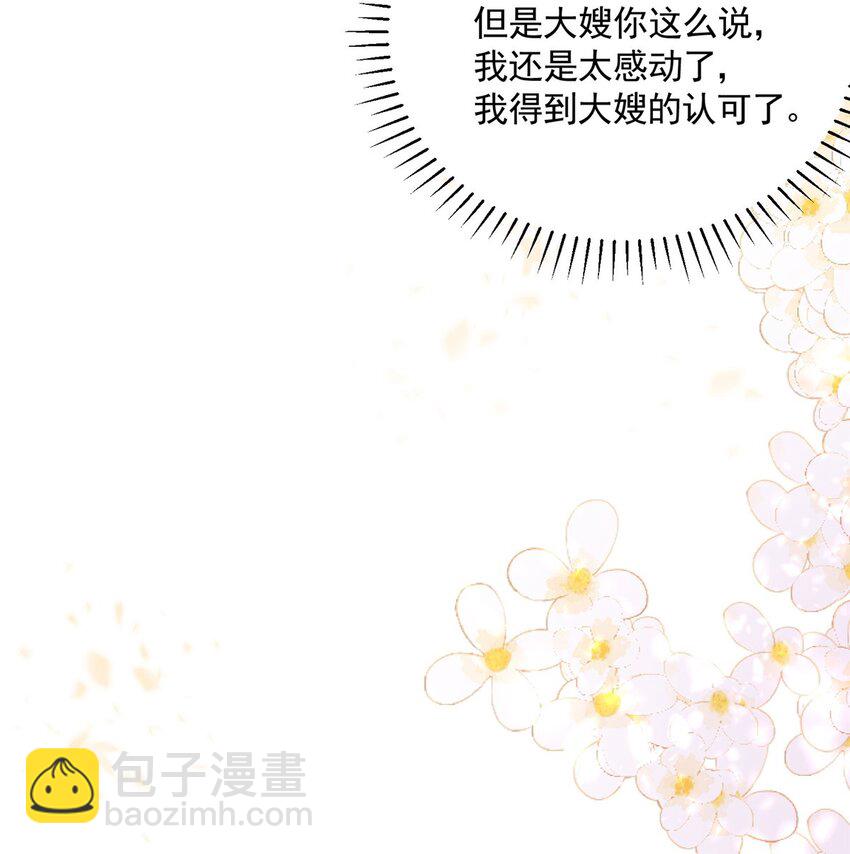 56 他没中爱情蛊？！(1/2)-第56话