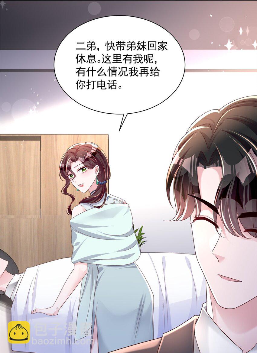 56 他没中爱情蛊？！(1/2)-第56话