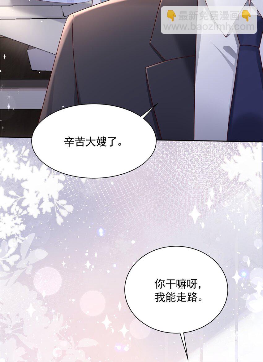 56 他没中爱情蛊？！(1/2)-第56话