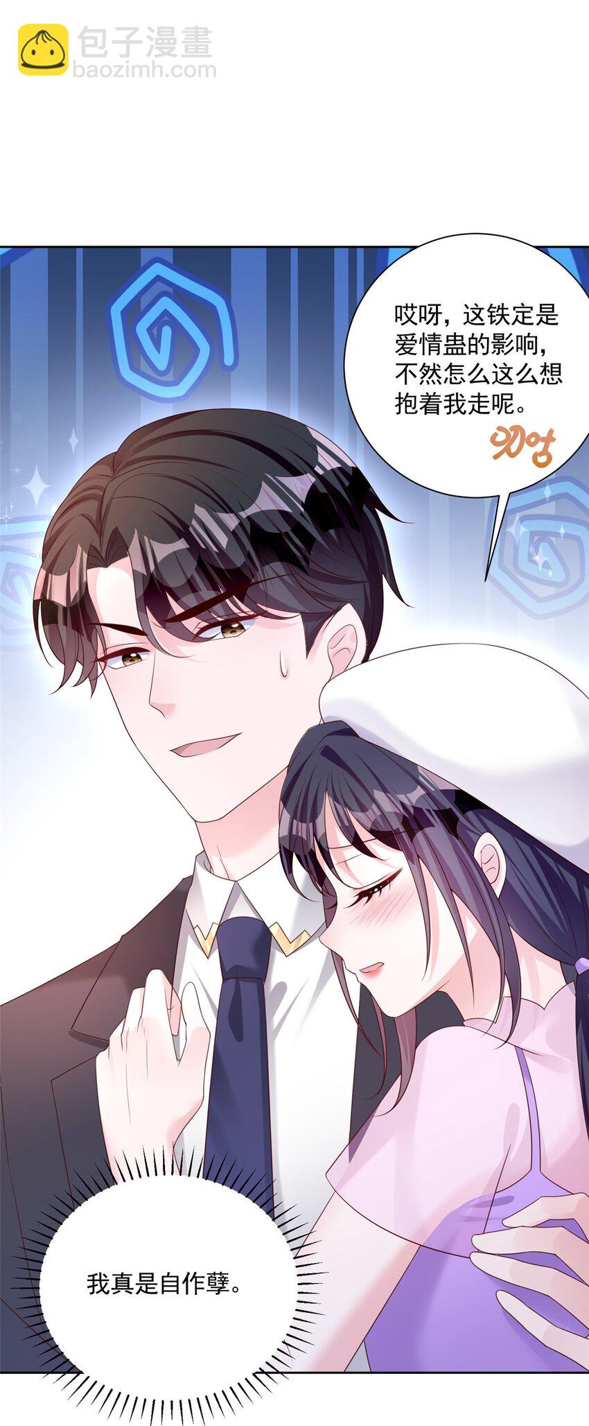 56 他没中爱情蛊？！(1/2)-第56话