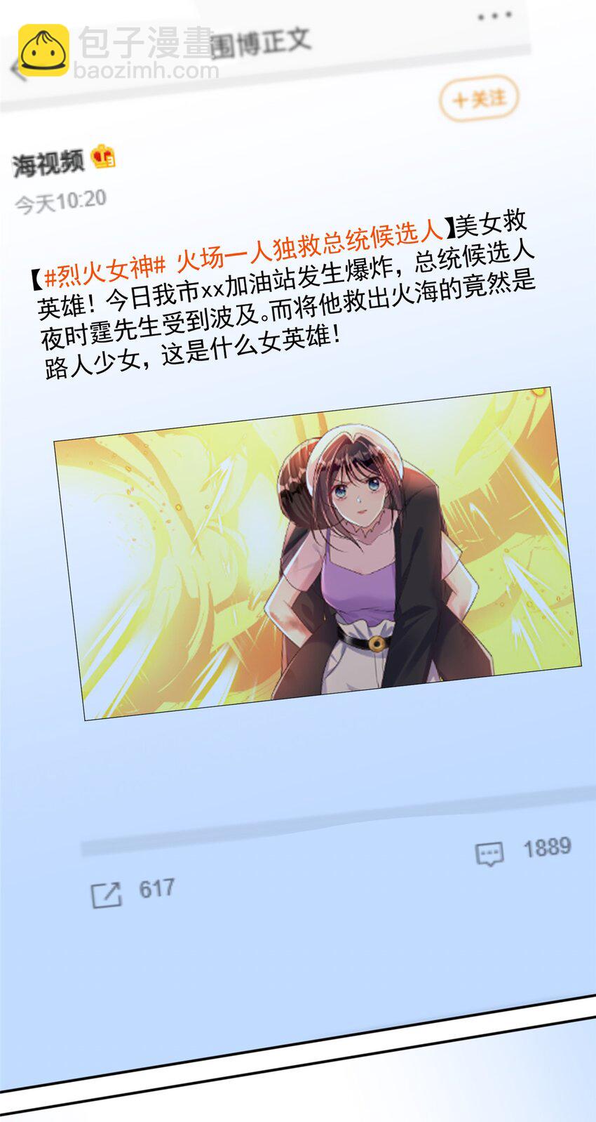 56 他没中爱情蛊？！(1/2)-第56话