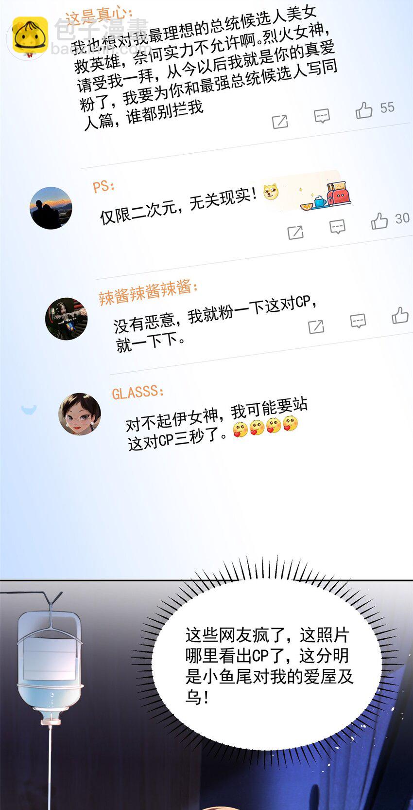 56 他没中爱情蛊？！(1/2)-第56话