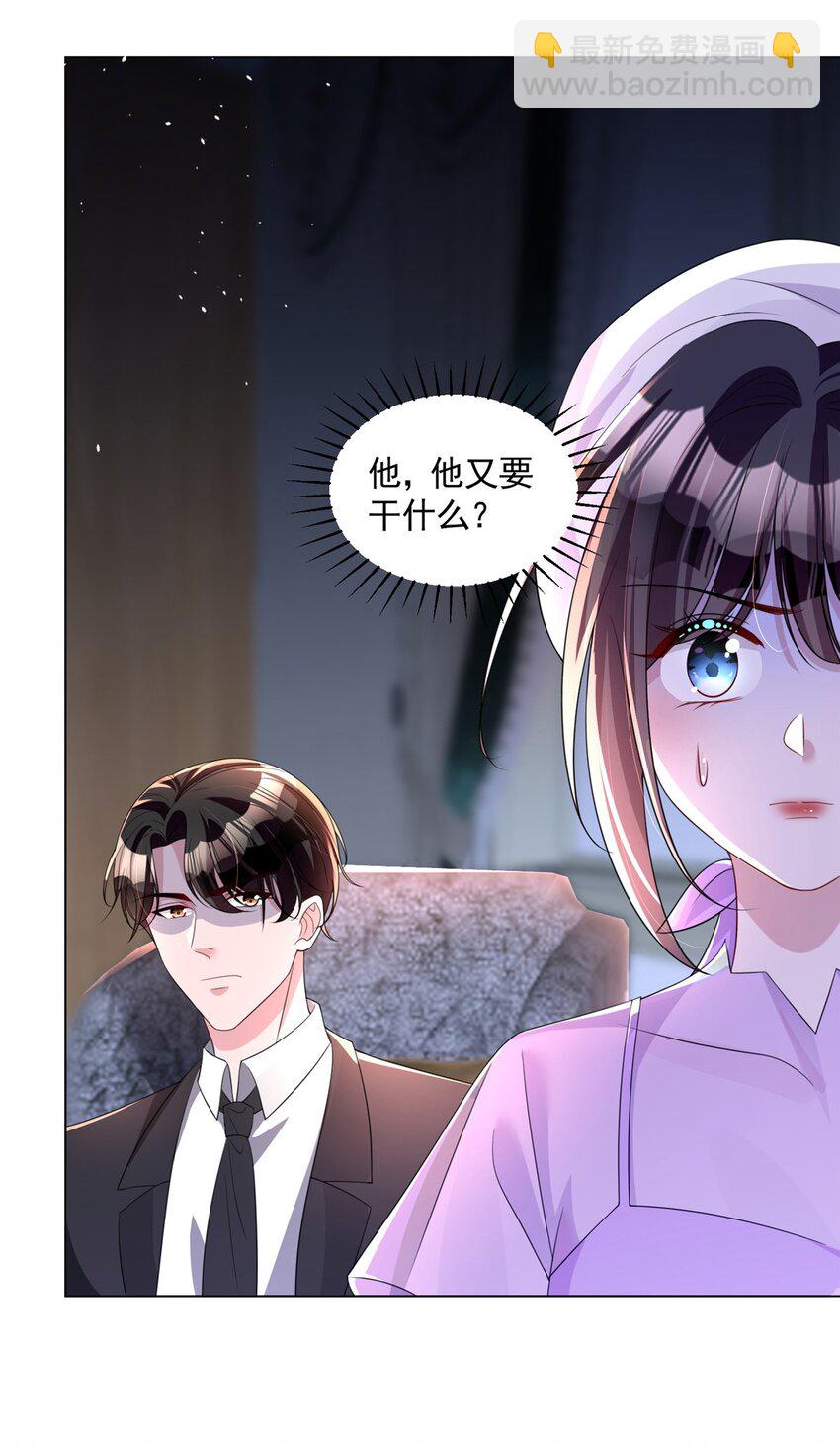 56 他没中爱情蛊？！(1/2)-第56话