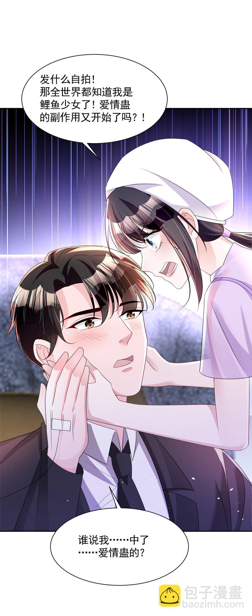 56 他没中爱情蛊？！(1/2)-第56话