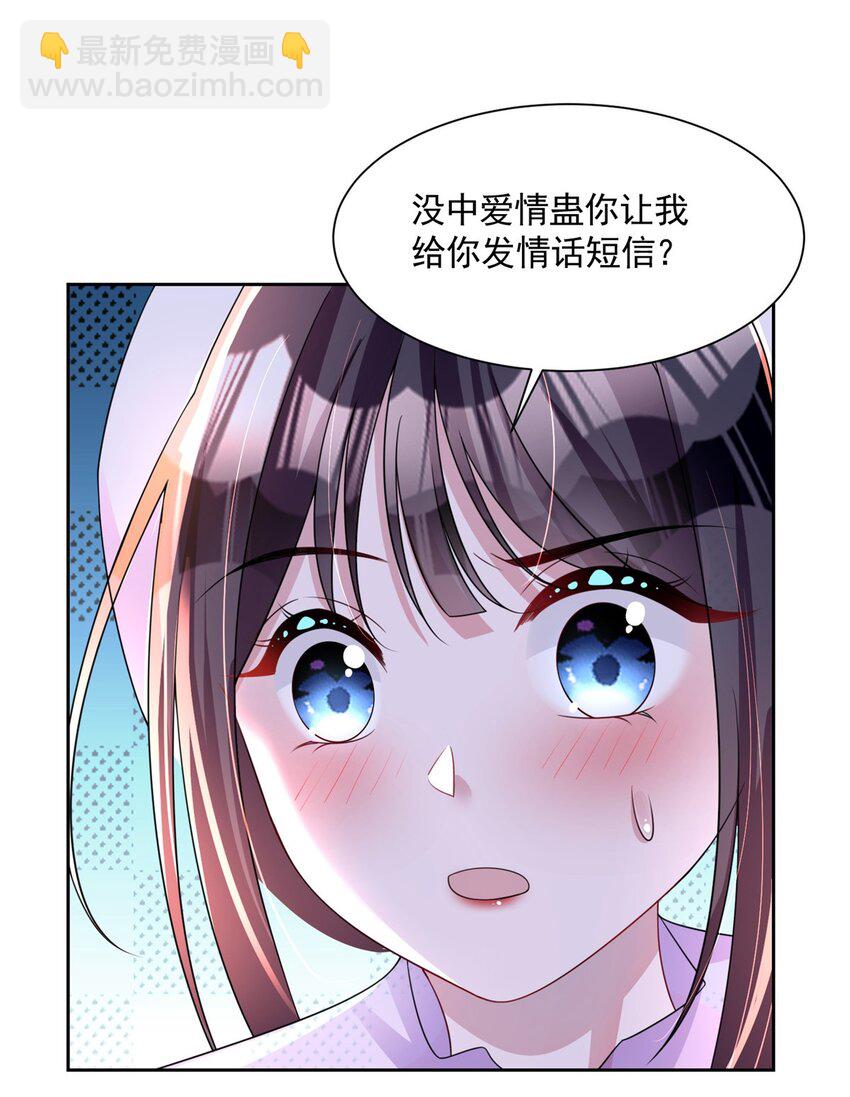 56 他没中爱情蛊？！(1/2)-第56话