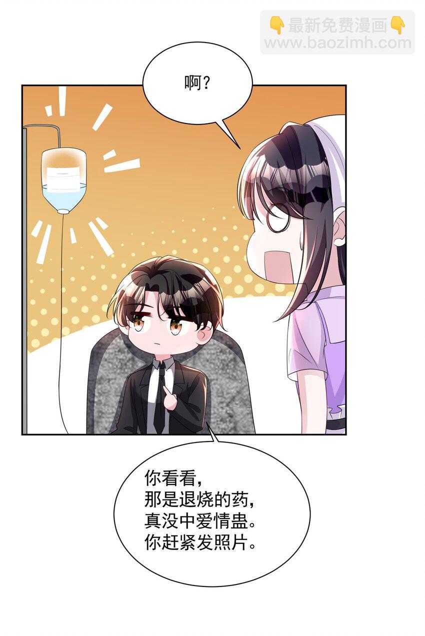 56 他没中爱情蛊？！(1/2)-第56话