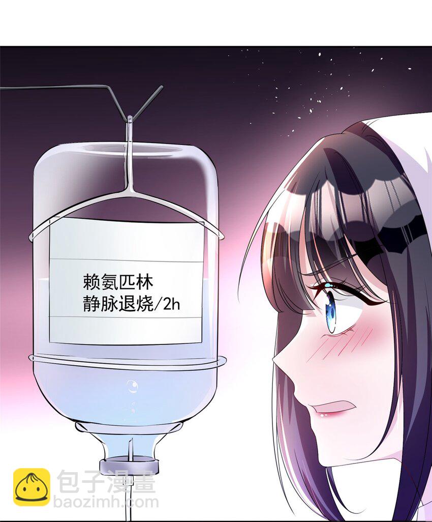 56 他没中爱情蛊？！(1/2)-第56话