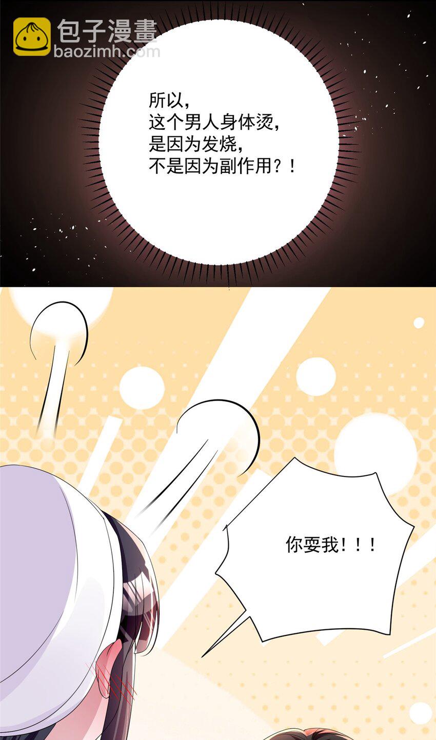 56 他没中爱情蛊？！(1/2)-第56话
