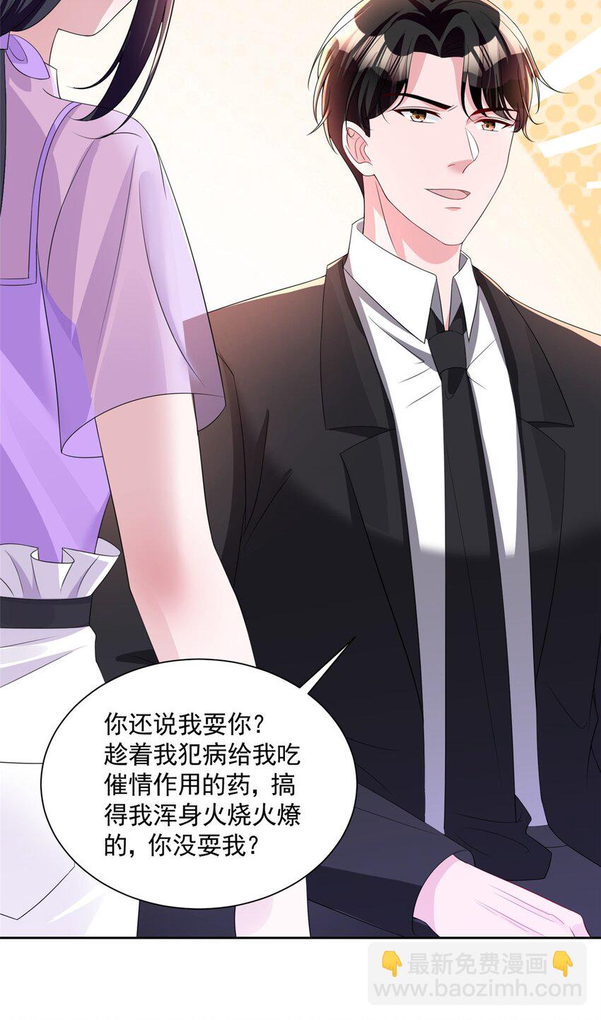 56 他没中爱情蛊？！(1/2)-第56话