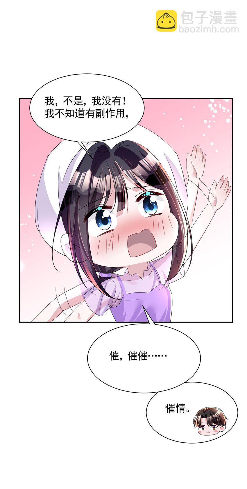 56 他没中爱情蛊？！(1/2)-第56话