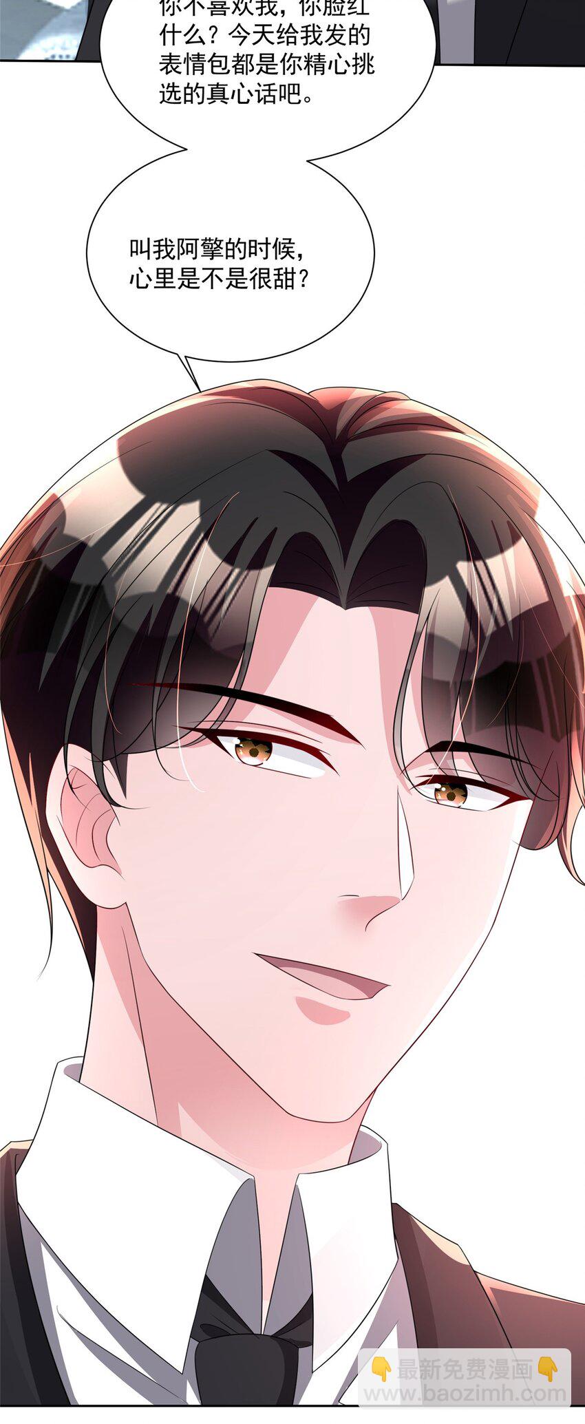 56 他没中爱情蛊？！(1/2)-第56话
