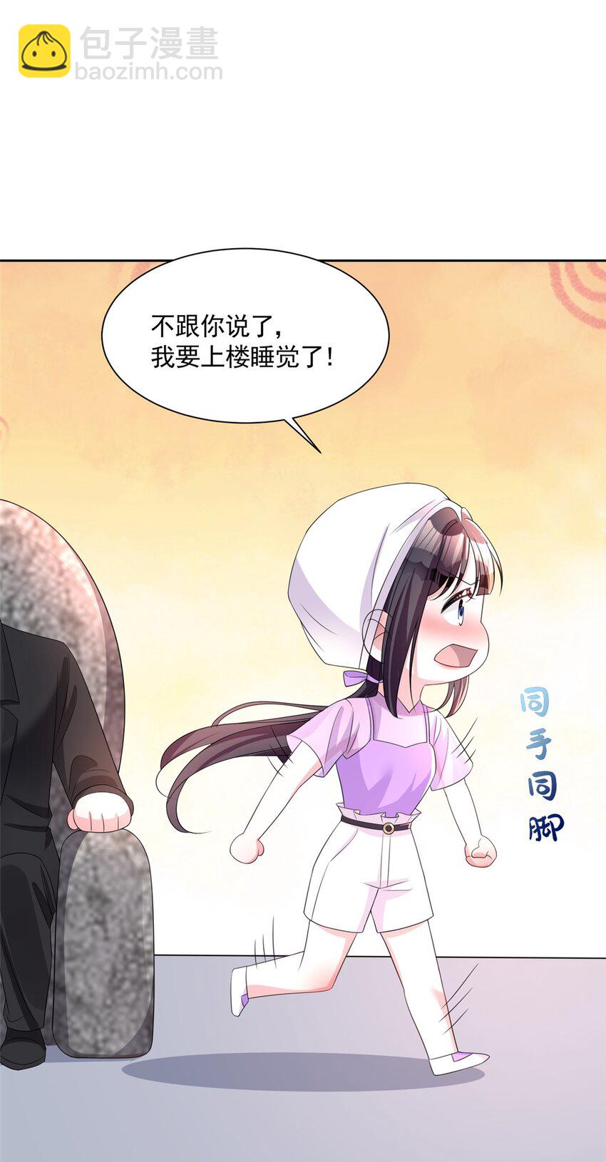 56 他没中爱情蛊？！(1/2)-第56话