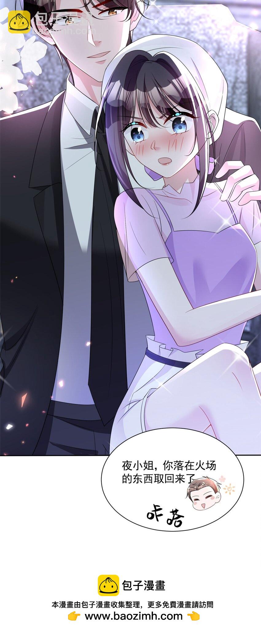 56 他没中爱情蛊？！(1/2)-第56话