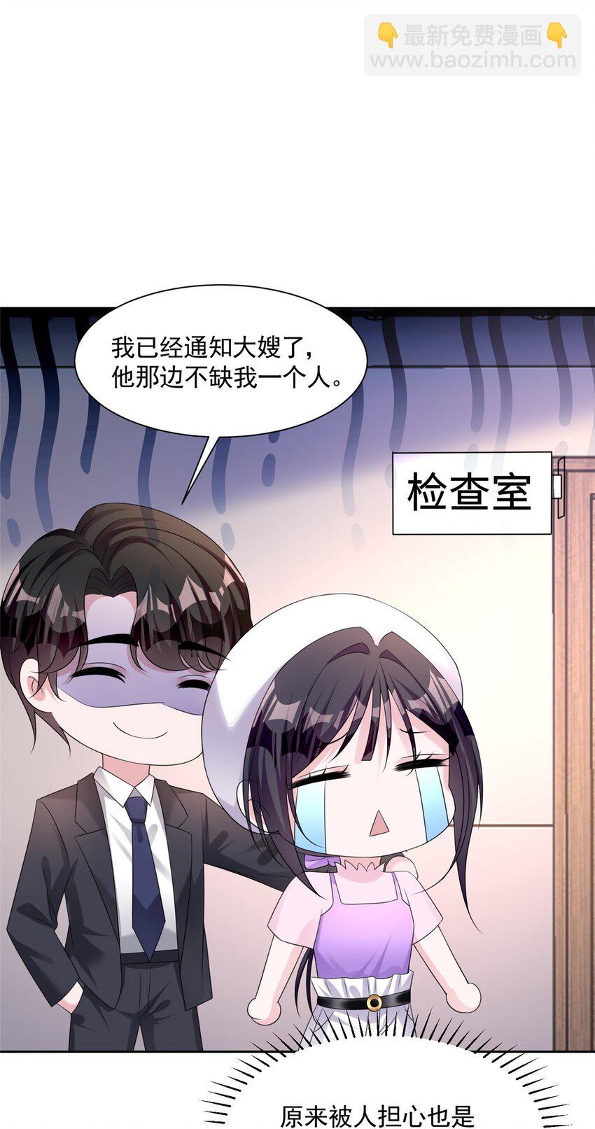 56 他没中爱情蛊？！(1/2)-第56话