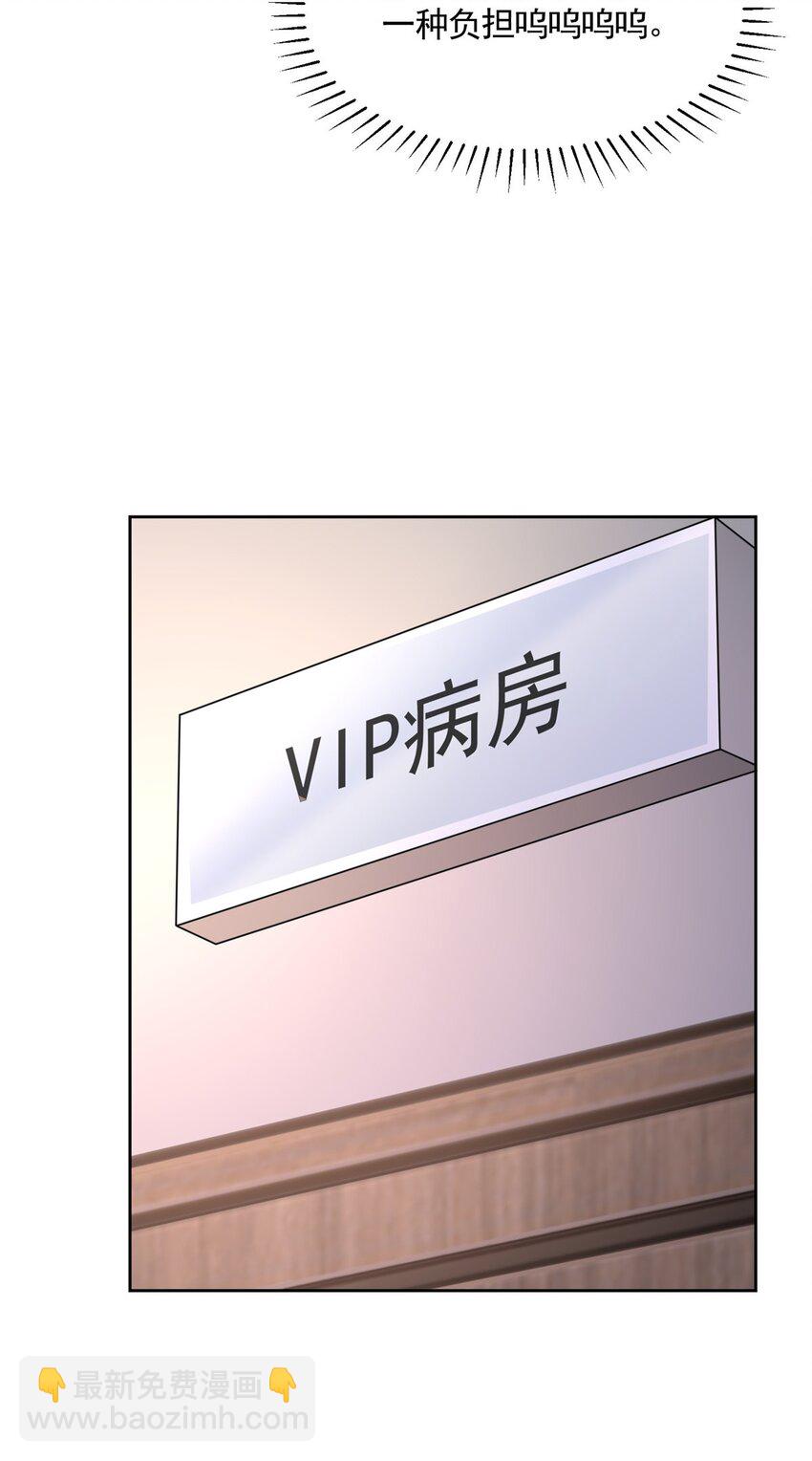 56 他没中爱情蛊？！(1/2)-第56话
