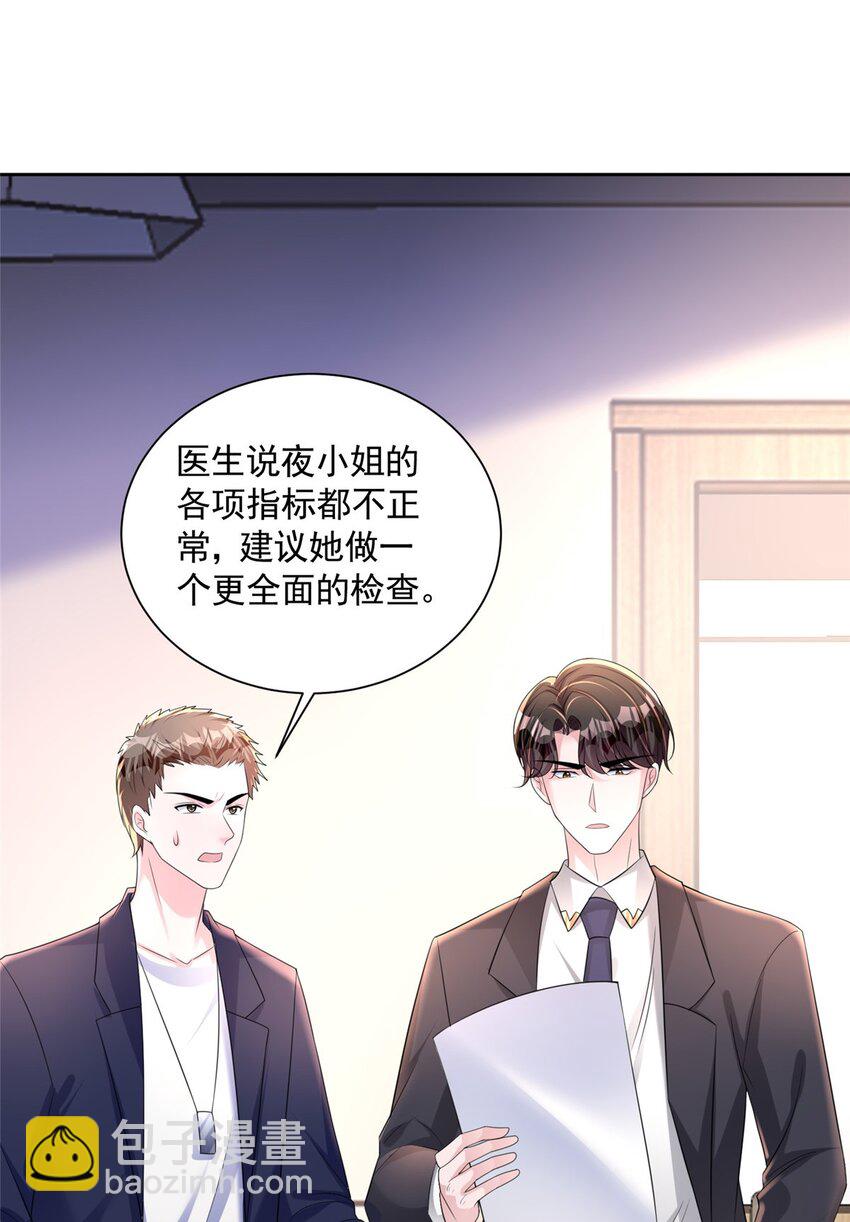 56 他没中爱情蛊？！(1/2)-第56话