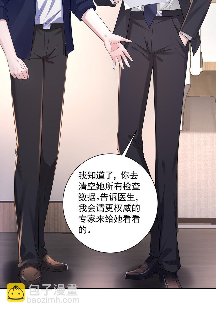 56 他没中爱情蛊？！(1/2)-第56话