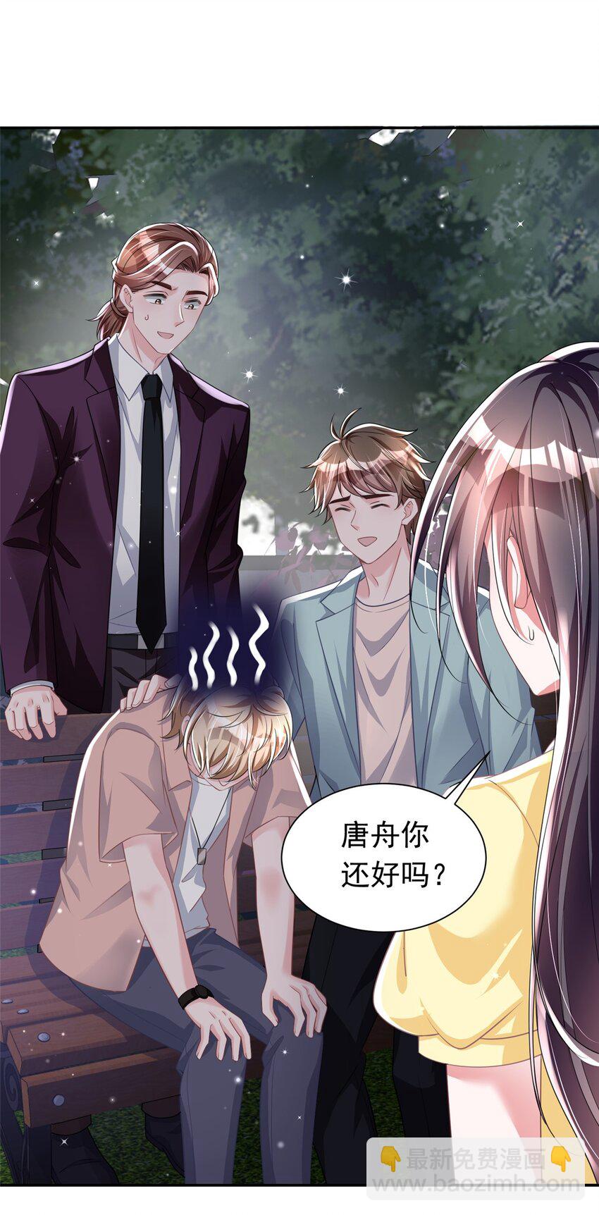 58 是不是爱上我了？(1/2)-第58话