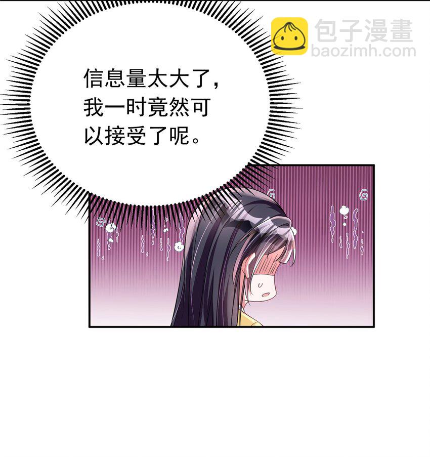 58 是不是爱上我了？(1/2)-第58话