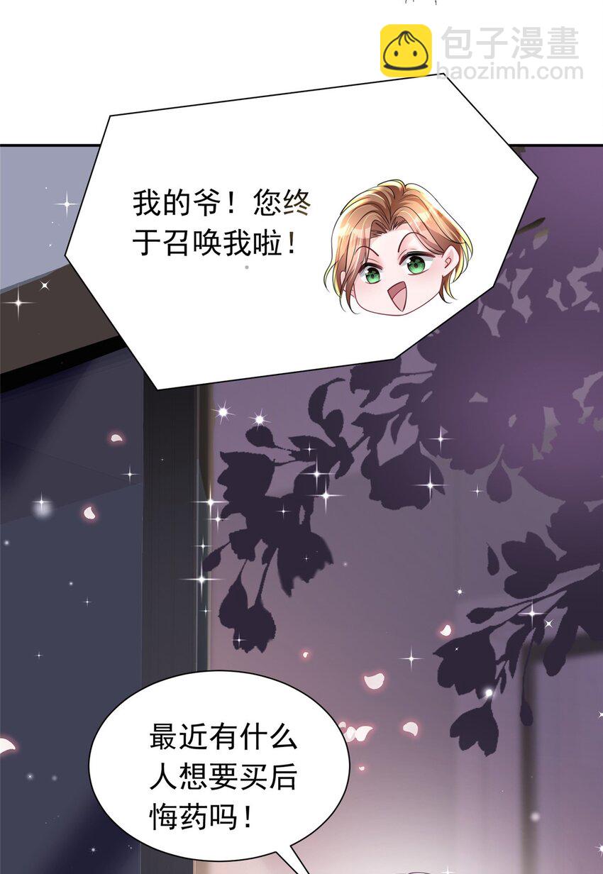 58 是不是爱上我了？(1/2)-第58话