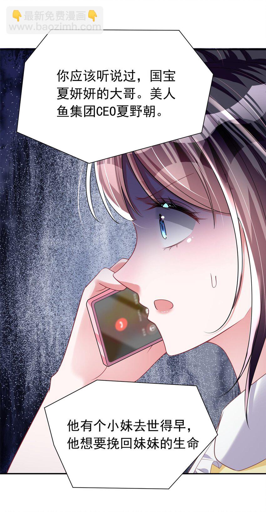 58 是不是爱上我了？(1/2)-第58话