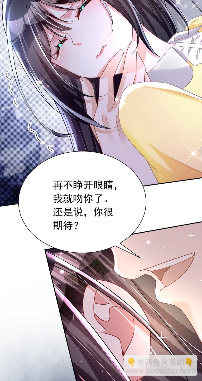 58 是不是爱上我了？(1/2)-第58话