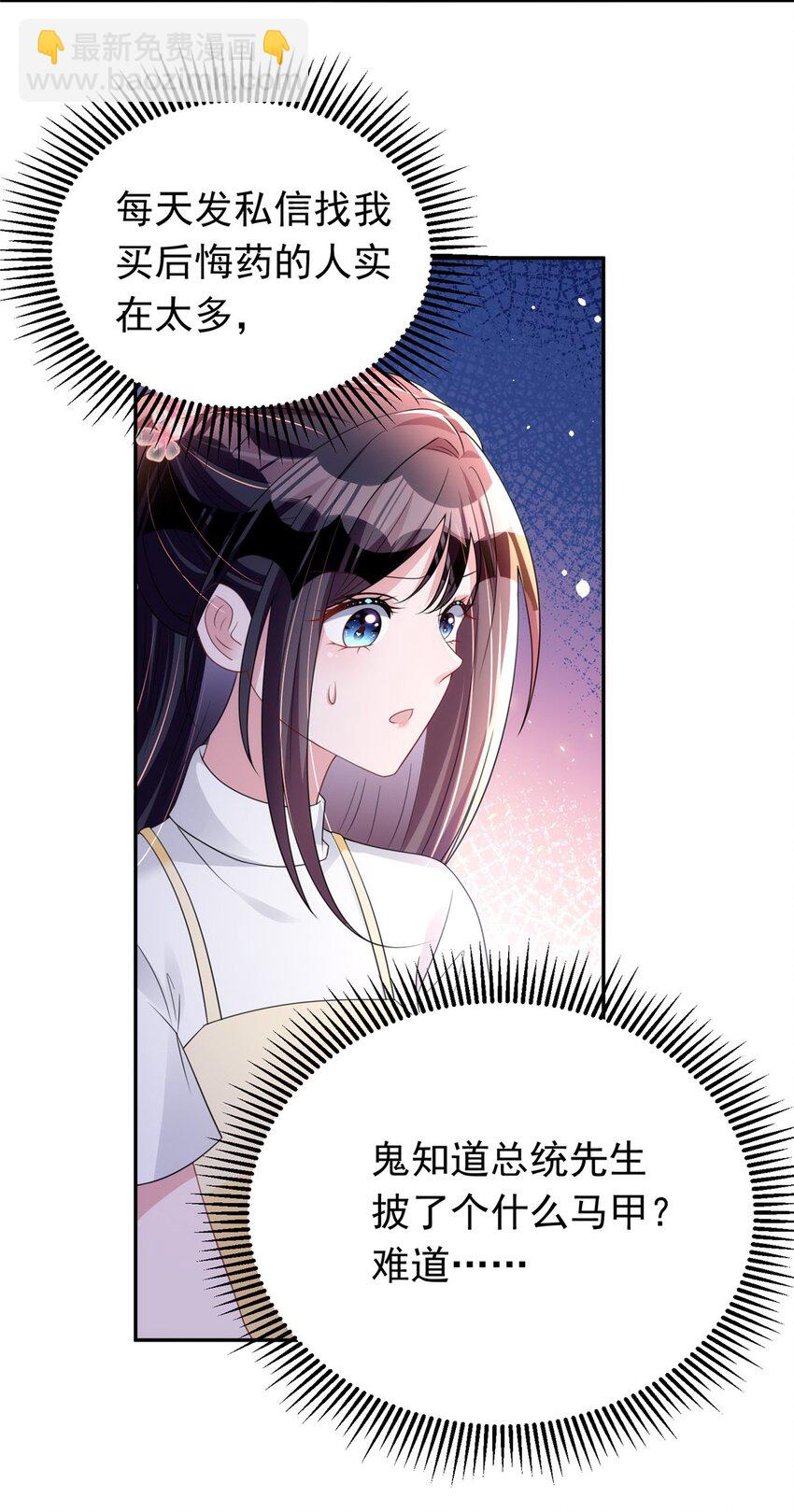 60 没办法，后台就是硬(1/2)-第60话