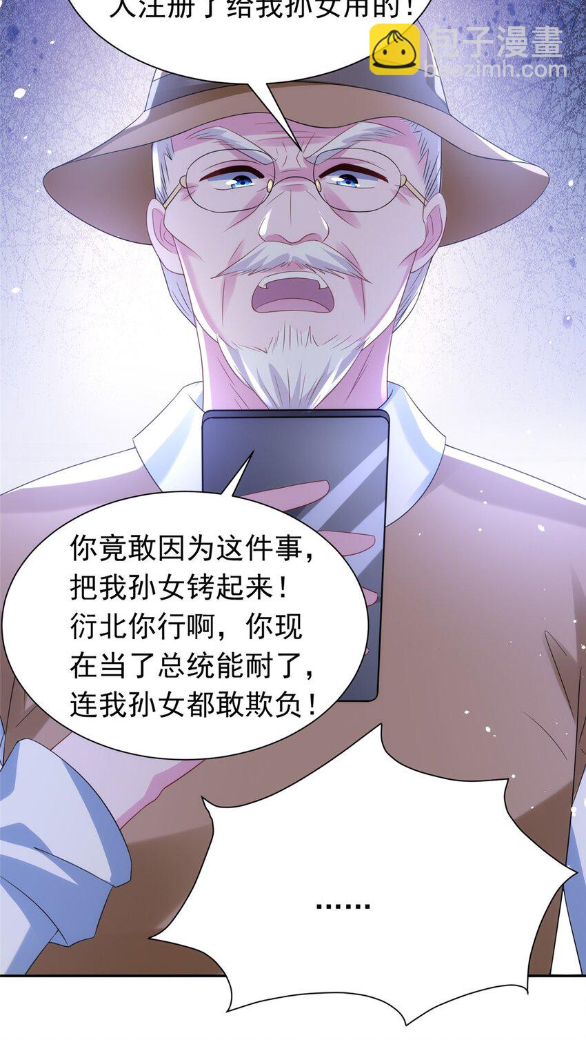 60 没办法，后台就是硬(1/2)-第60话