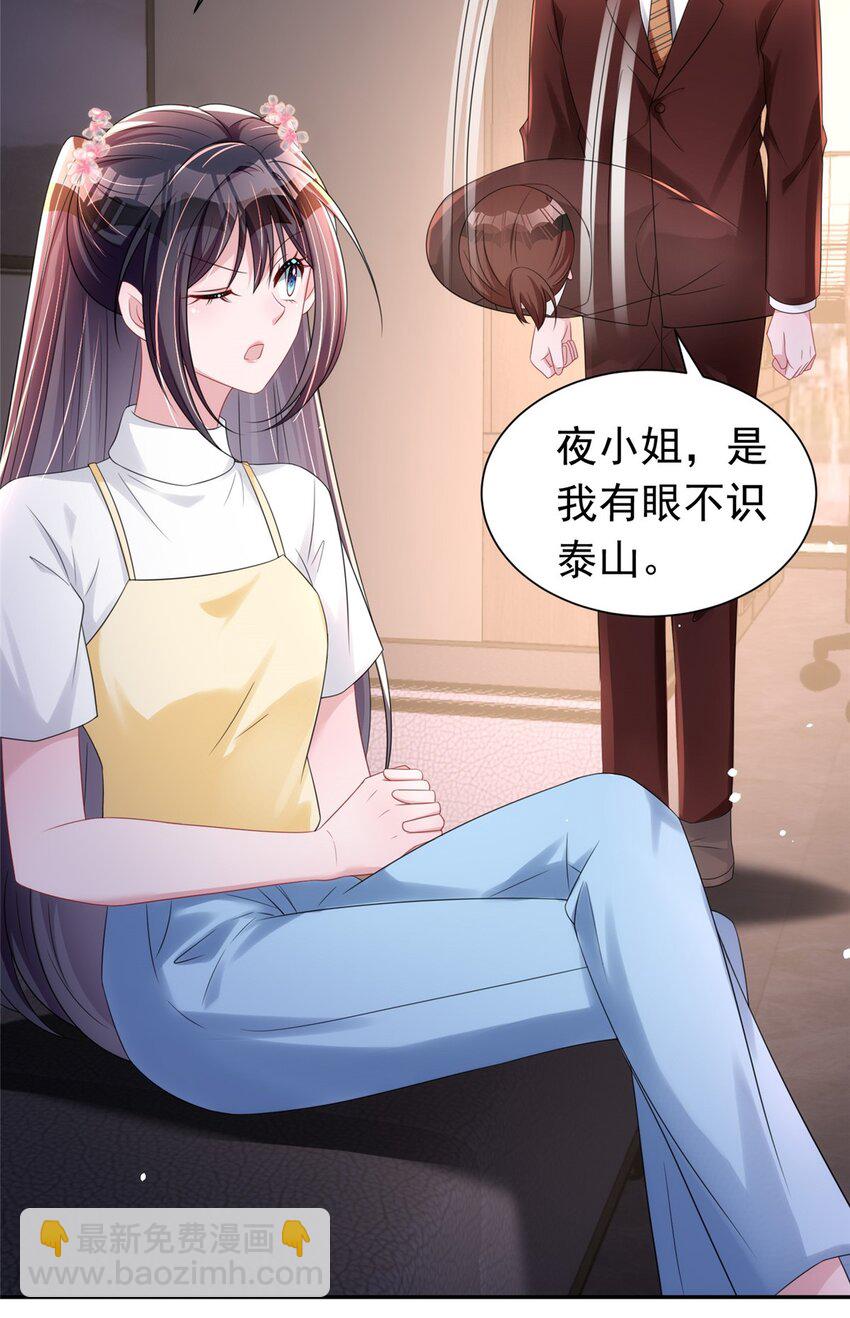 60 没办法，后台就是硬(1/2)-第60话