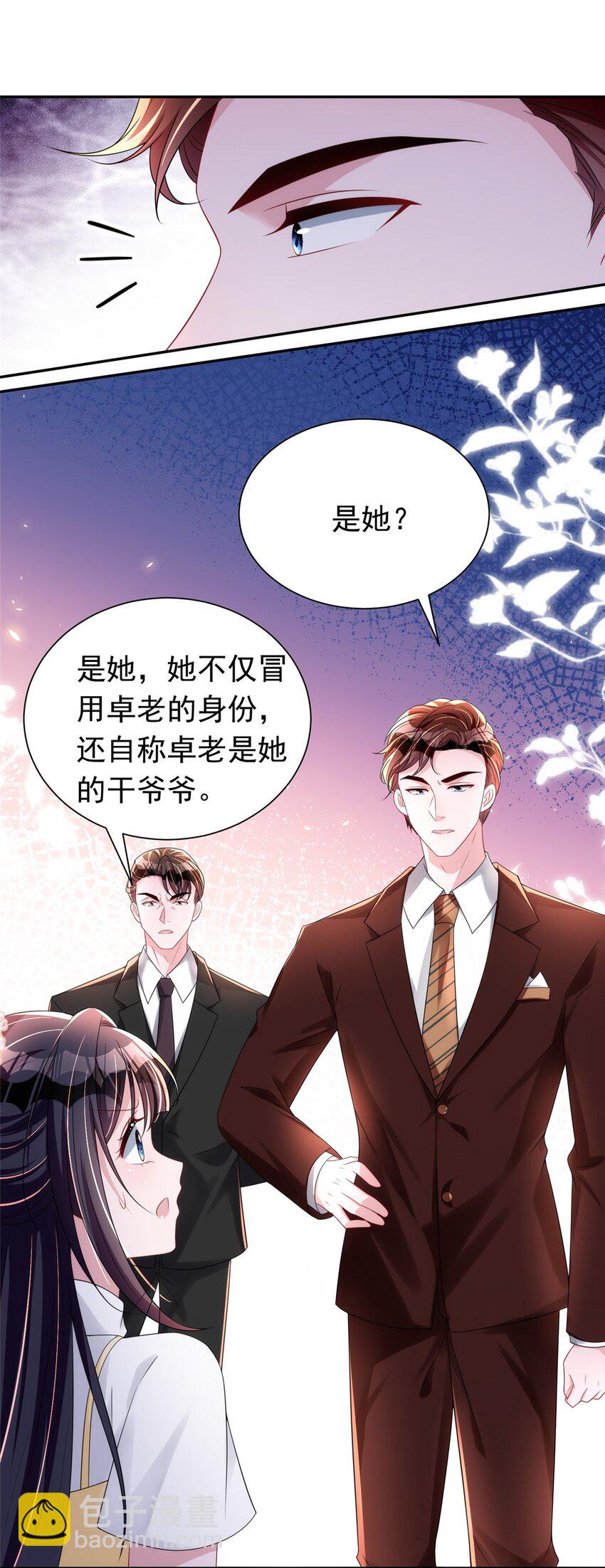 60 没办法，后台就是硬(1/2)-第60话