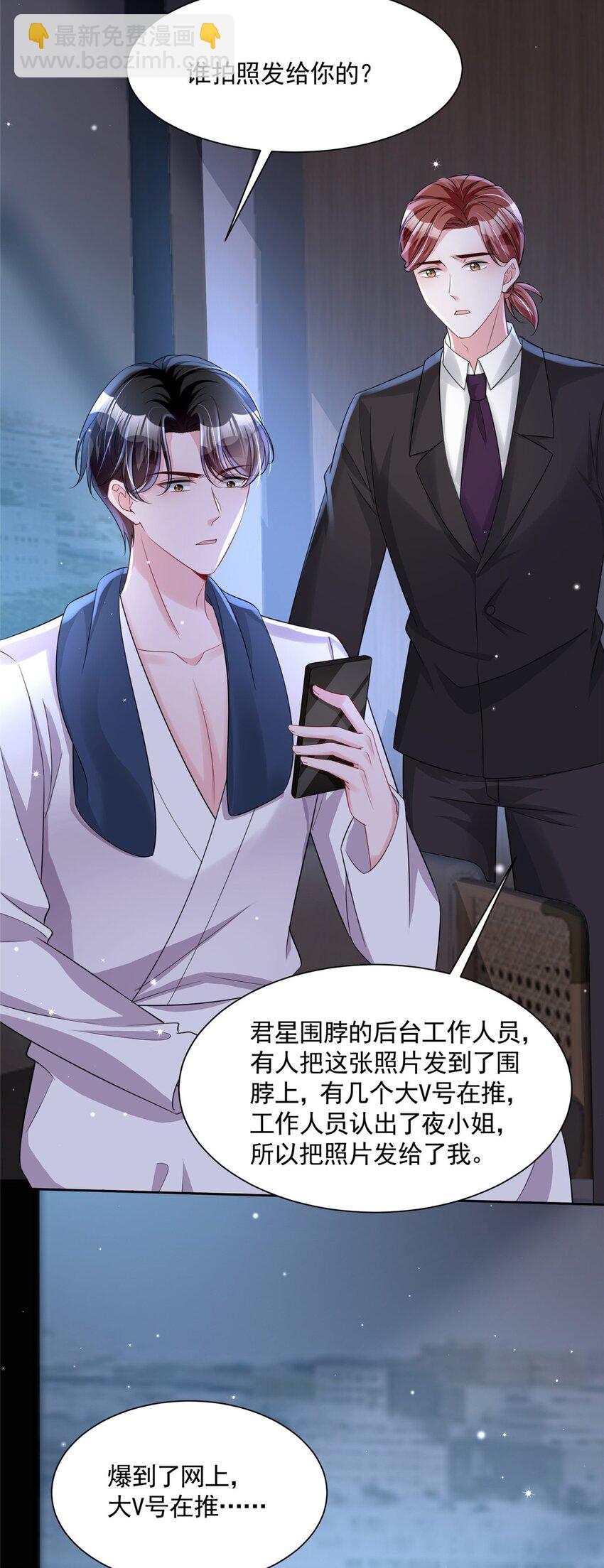 64 小鱼尾不接我电话？！(1/2)-第64话