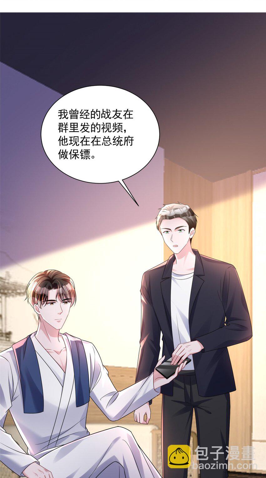 64 小鱼尾不接我电话？！(1/2)-第64话