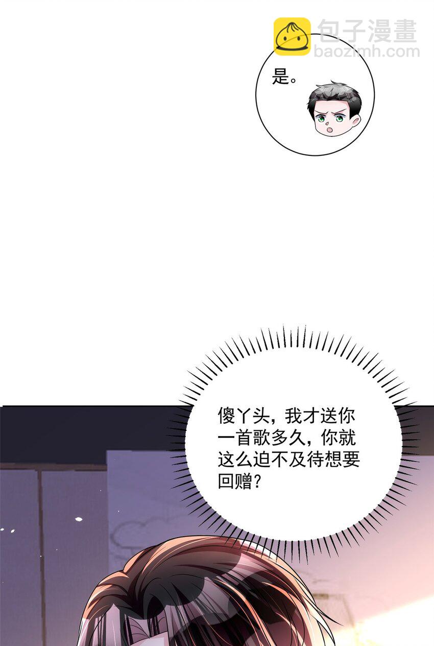 64 小鱼尾不接我电话？！(1/2)-第64话