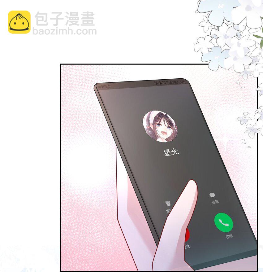 64 小鱼尾不接我电话？！(1/2)-第64话