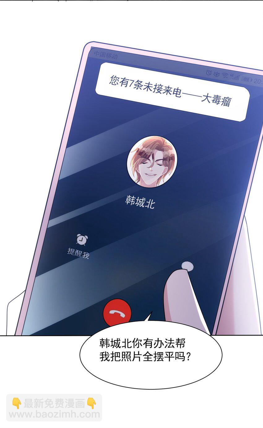 64 小鱼尾不接我电话？！(1/2)-第64话