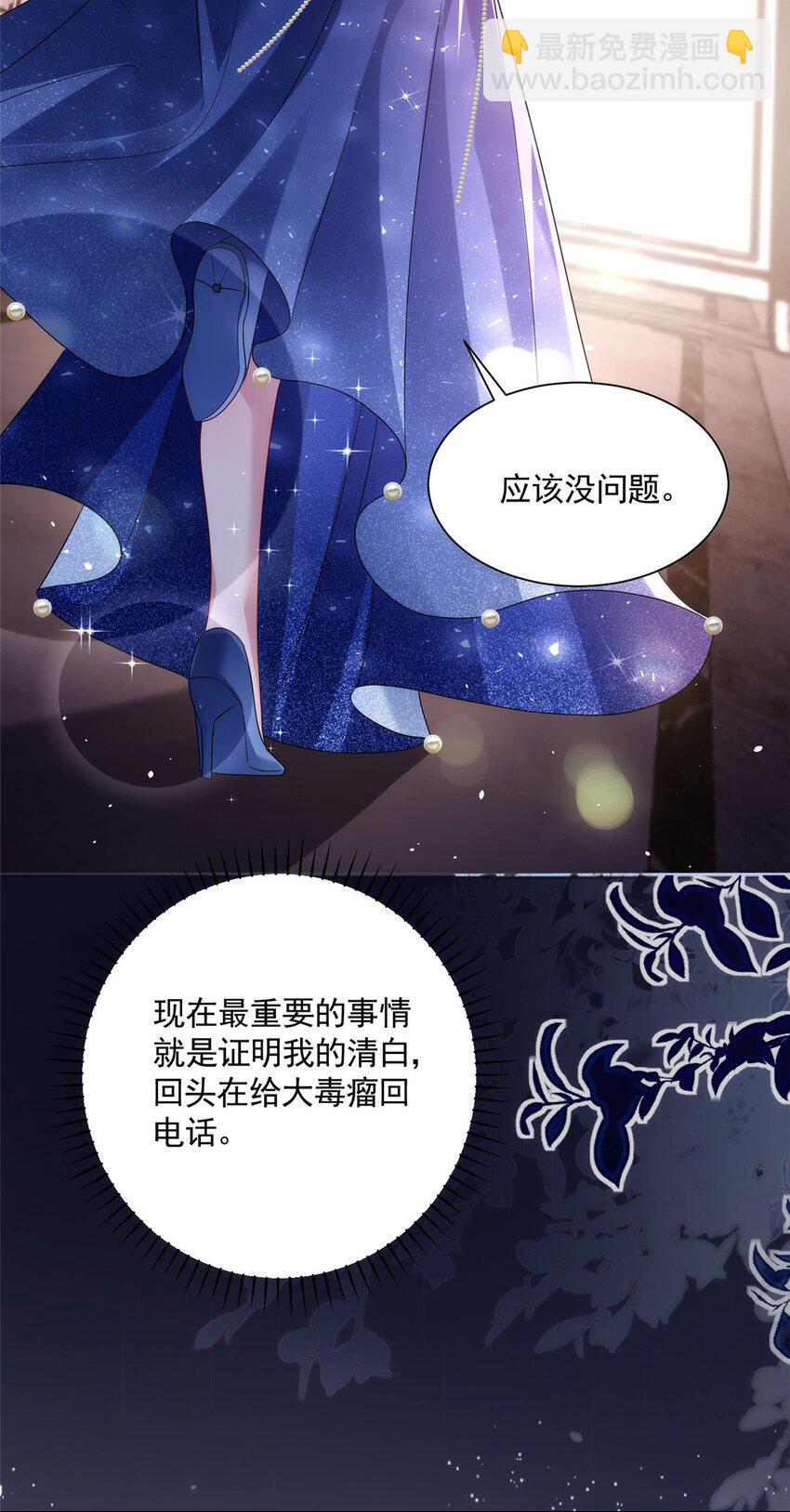 64 小鱼尾不接我电话？！(1/2)-第64话