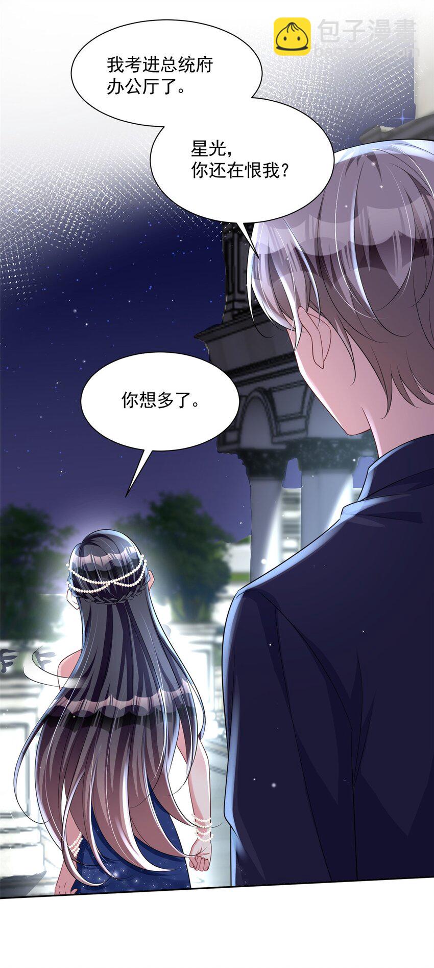 64 小鱼尾不接我电话？！(1/2)-第64话