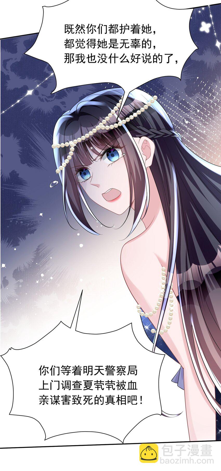 66 可我也是你妹妹啊(1/2)-第66话