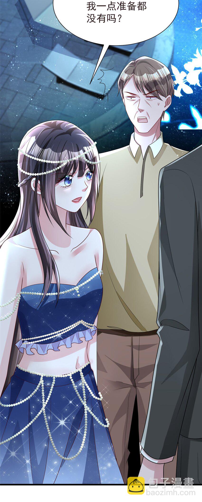 66 可我也是你妹妹啊(1/2)-第66话