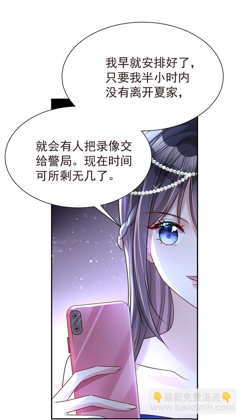 66 可我也是你妹妹啊(1/2)-第66话