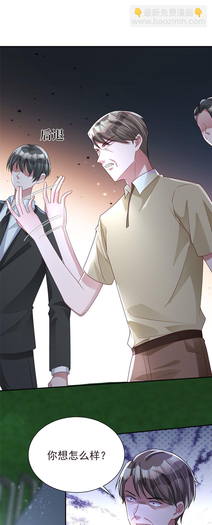 66 可我也是你妹妹啊(1/2)-第66话