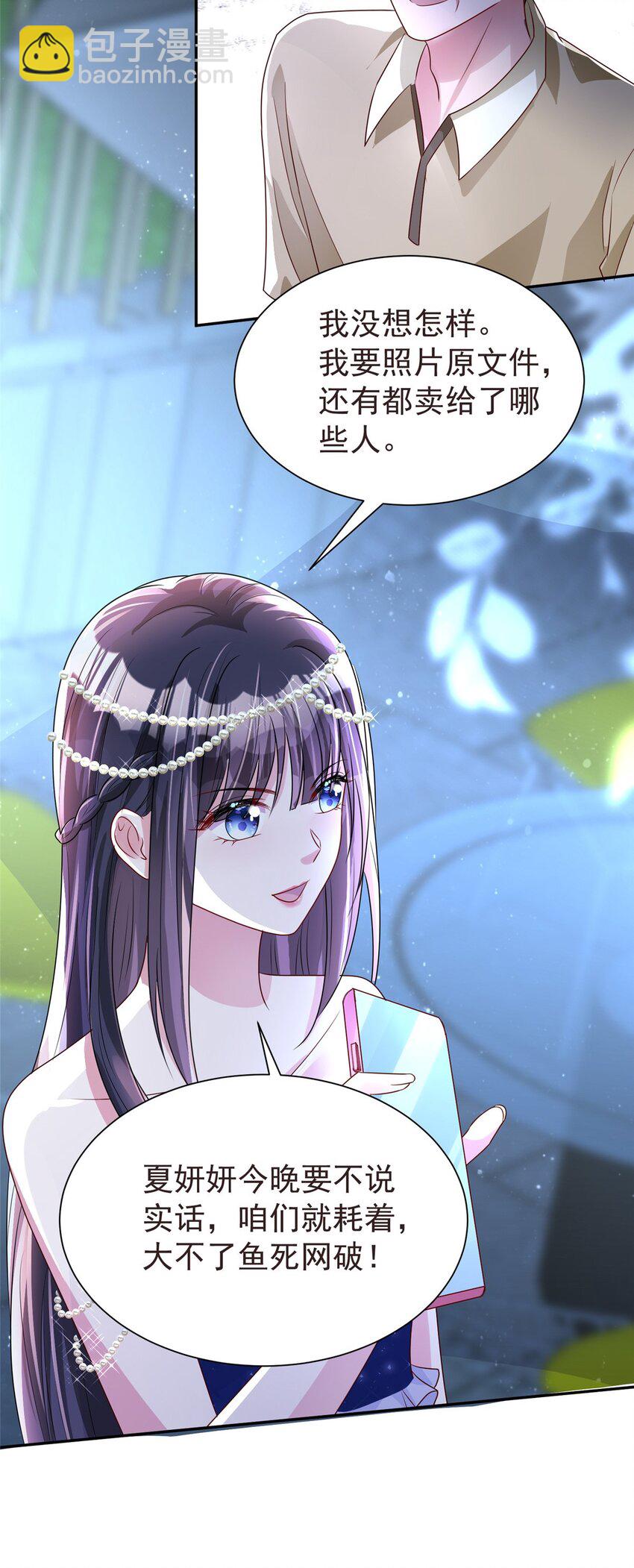 66 可我也是你妹妹啊(1/2)-第66话