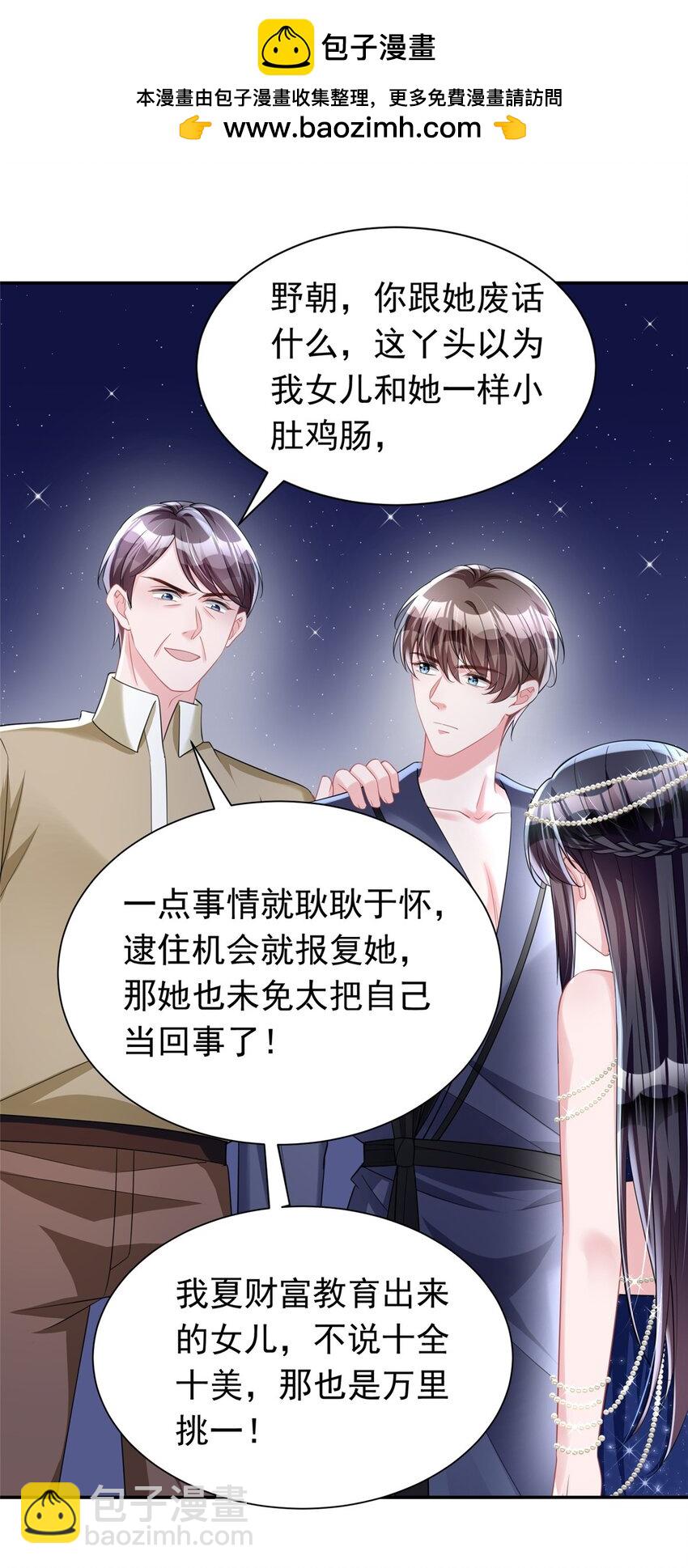66 可我也是你妹妹啊(1/2)-第66话