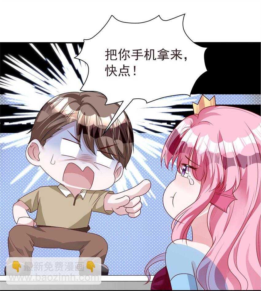 66 可我也是你妹妹啊(1/2)-第66话