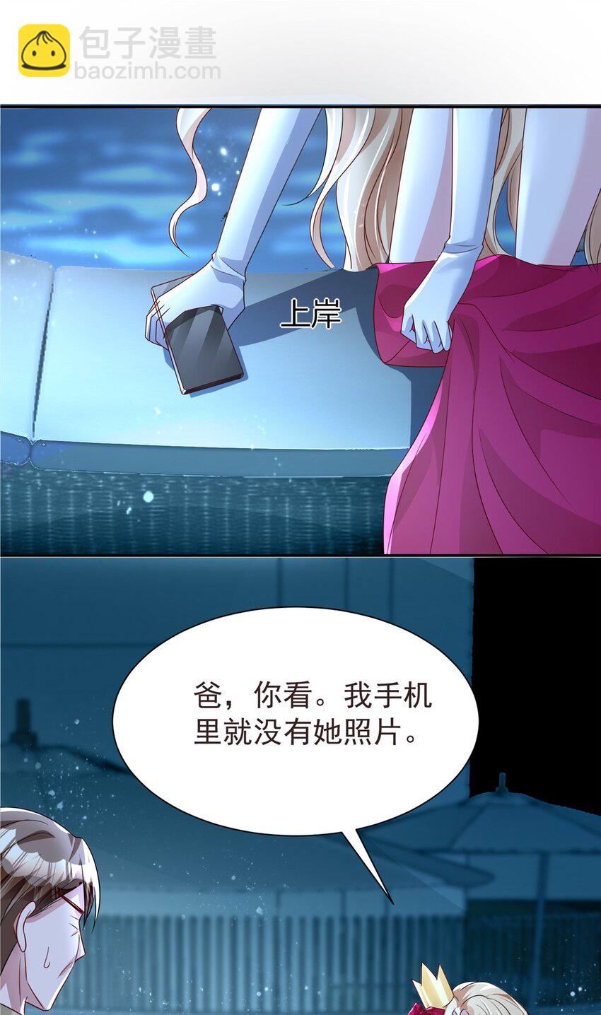 66 可我也是你妹妹啊(1/2)-第66话