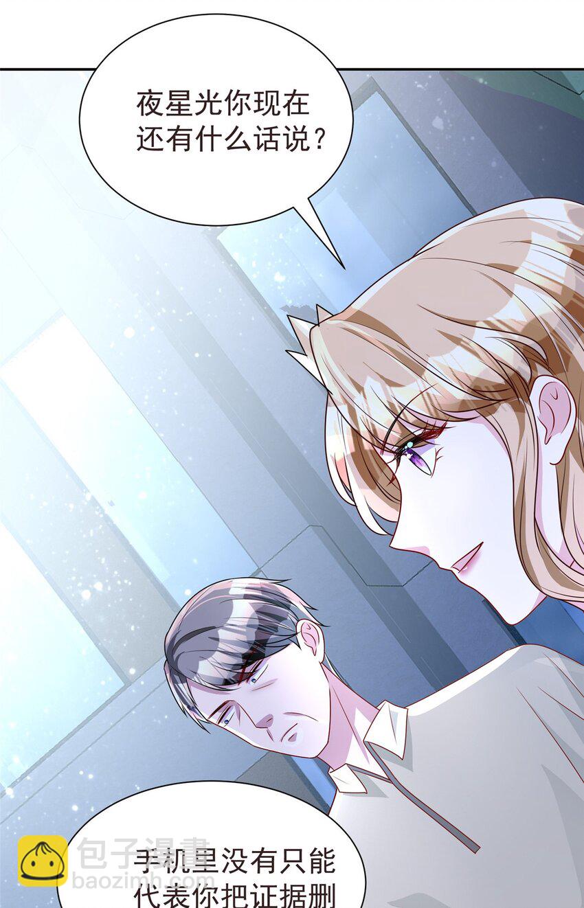 66 可我也是你妹妹啊(1/2)-第66话