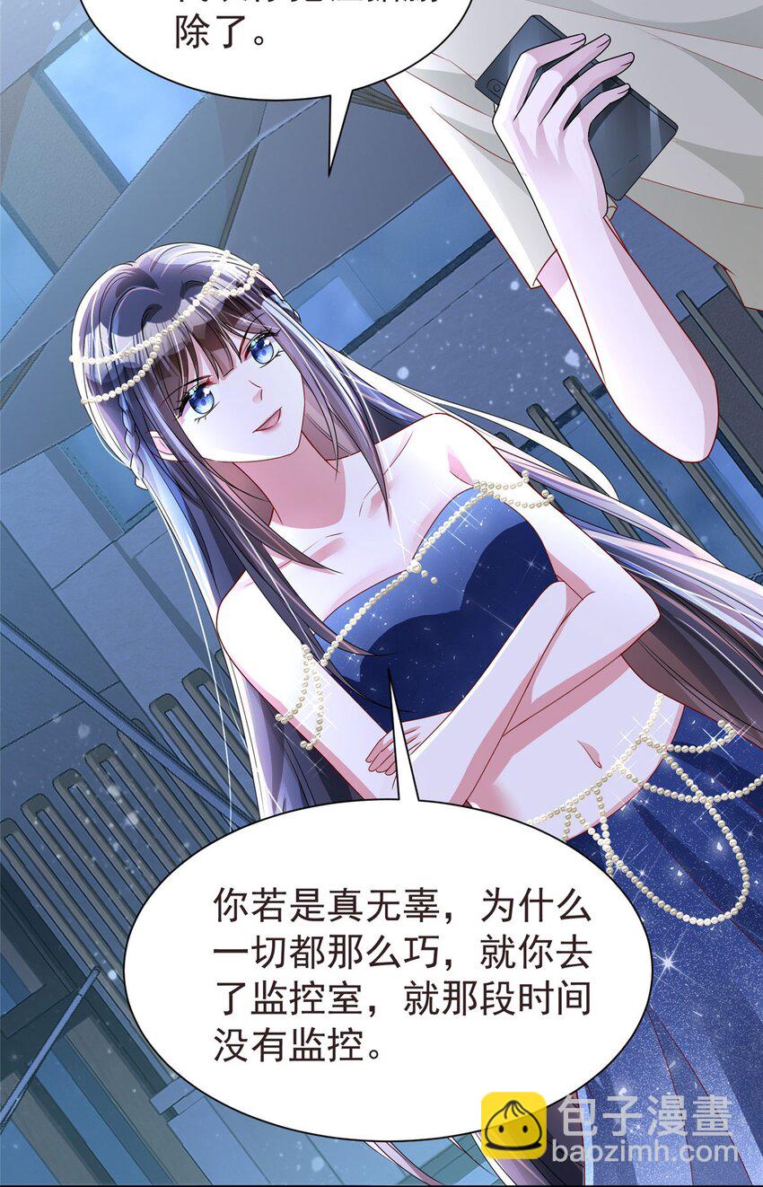 66 可我也是你妹妹啊(1/2)-第66话