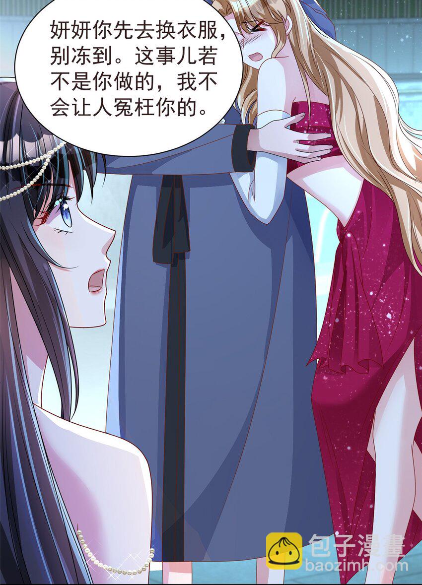 66 可我也是你妹妹啊(1/2)-第66话